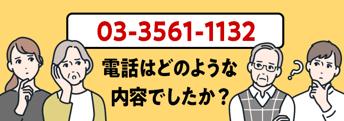 0335611132のクリック投票