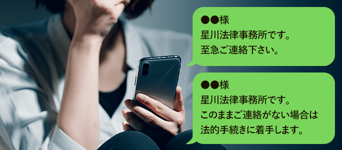 0120925447からのSMS